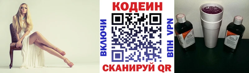 kraken tor  что такое   Коркино  Кодеиновый сироп Lean Purple Drank 