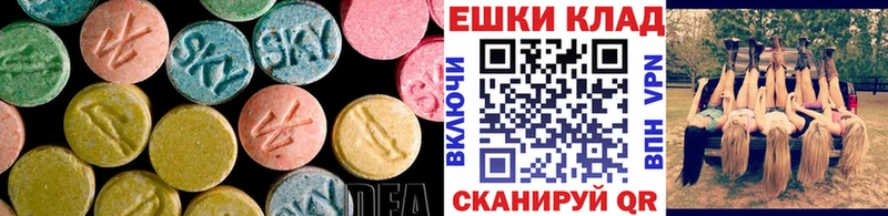 Экстази XTC  Коркино 