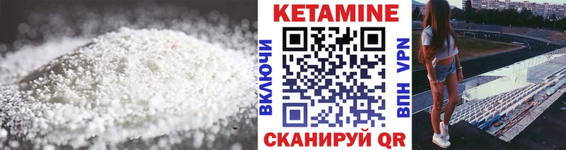 КЕТАМИН ketamine Коркино